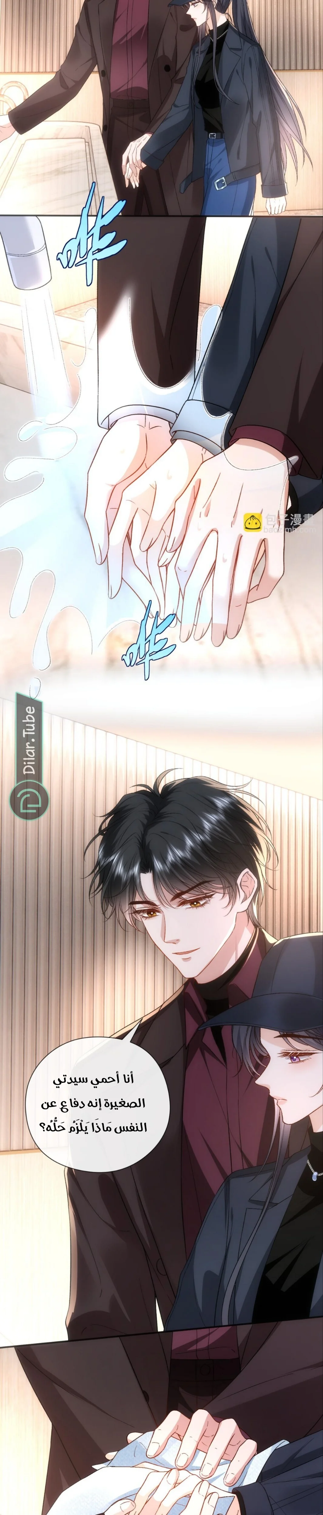 Read Cool Madam Proves Others Wrong Online AR Manga Online