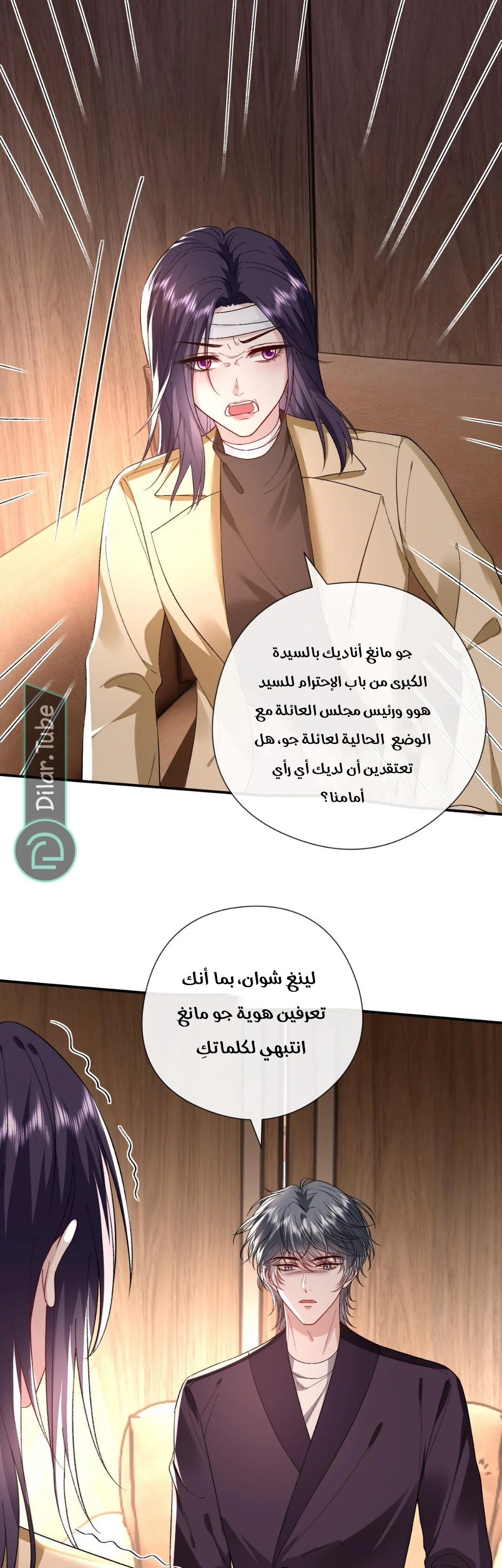 Read Cool Madam Proves Others Wrong Online AR Manga Online
