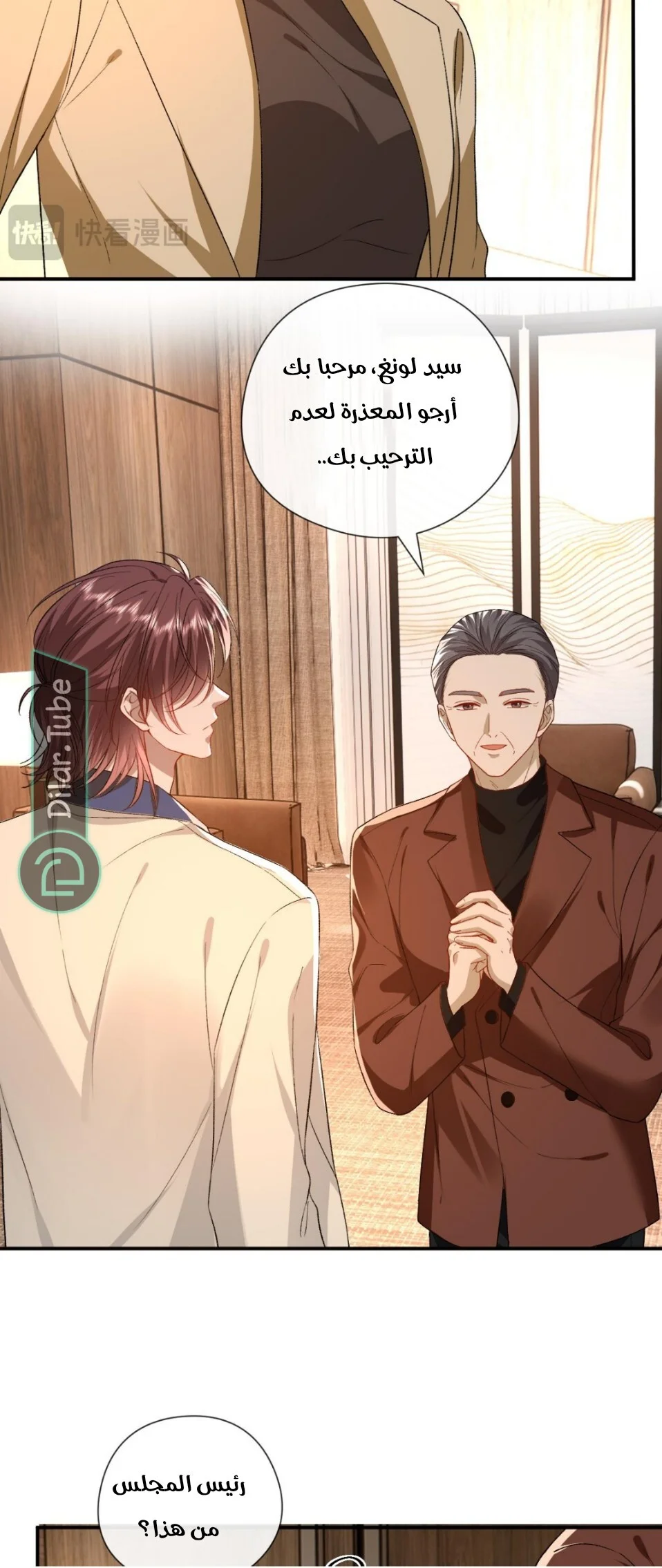 Read Cool Madam Proves Others Wrong Online AR Manga Online