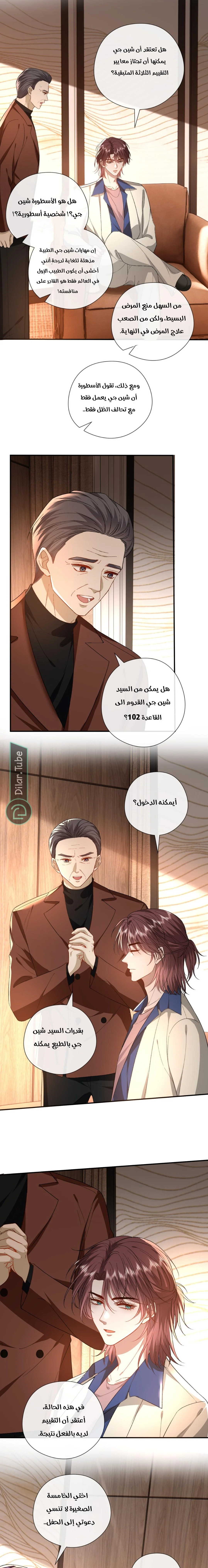 Read Cool Madam Proves Others Wrong Online AR Manga Online