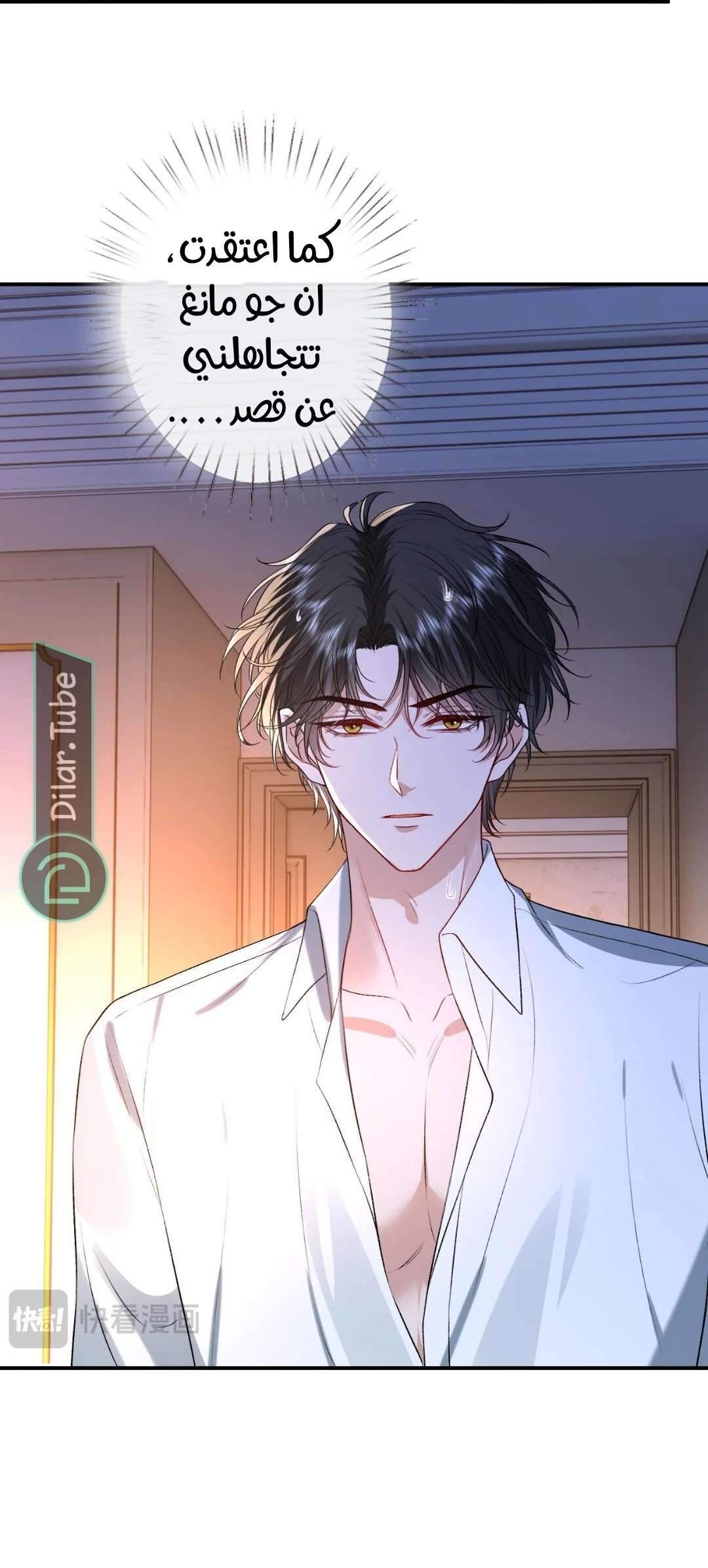 Read Cool Madam Proves Others Wrong Online AR Manga Online