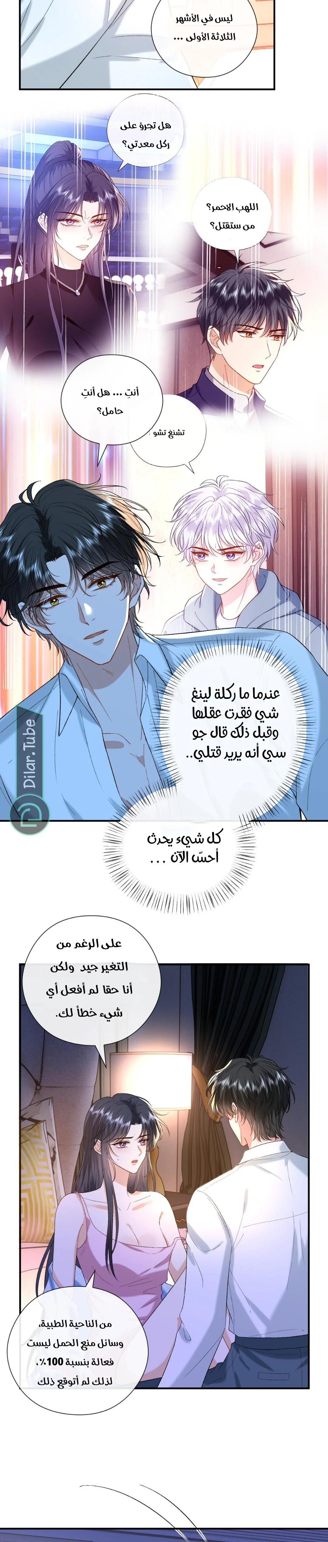 Read Cool Madam Proves Others Wrong Online AR Manga Online