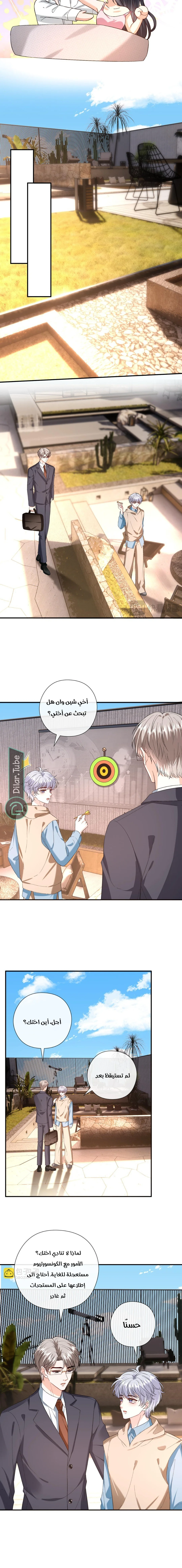 Read Cool Madam Proves Others Wrong Online AR Manga Online