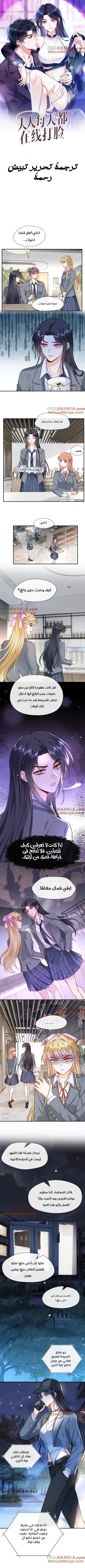 Read Cool Madam Proves Others Wrong Online AR Manga Online