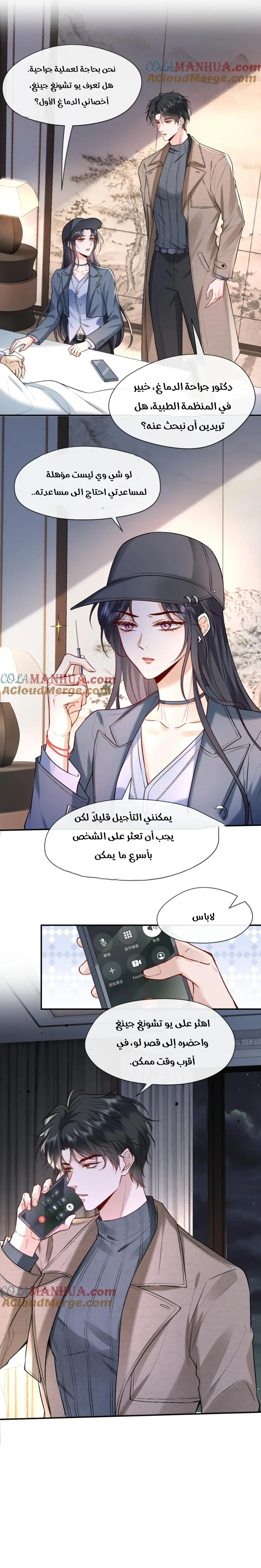Read Cool Madam Proves Others Wrong Online AR Manga Online