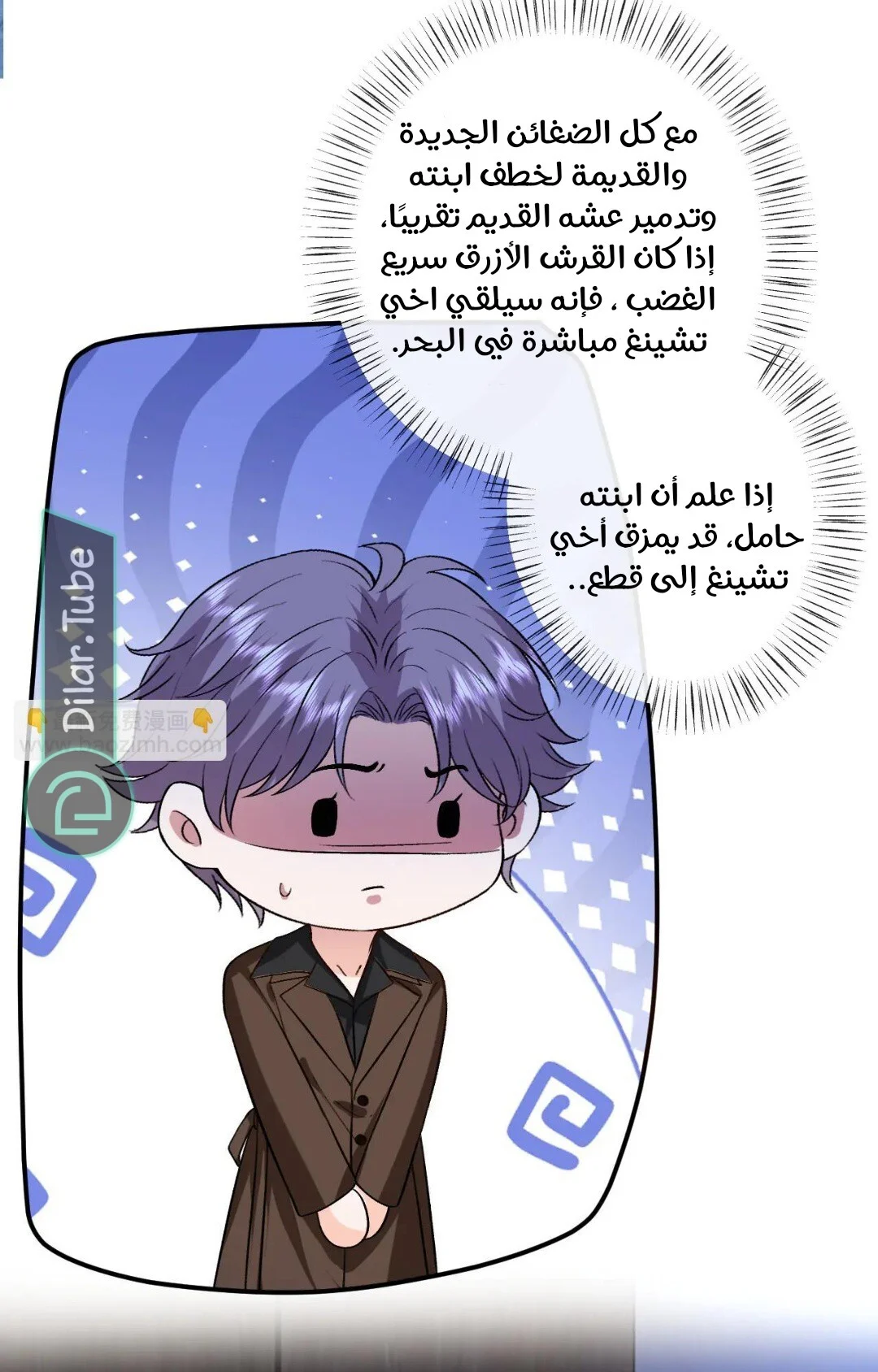 Read Cool Madam Proves Others Wrong Online AR Manga Online