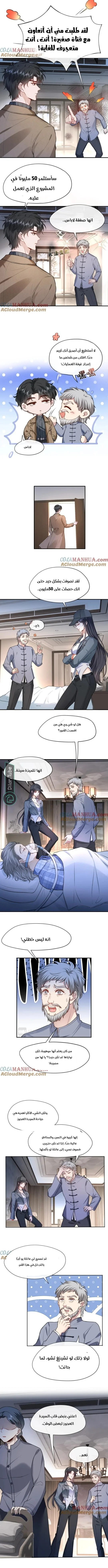 Read Cool Madam Proves Others Wrong Online AR Manga Online