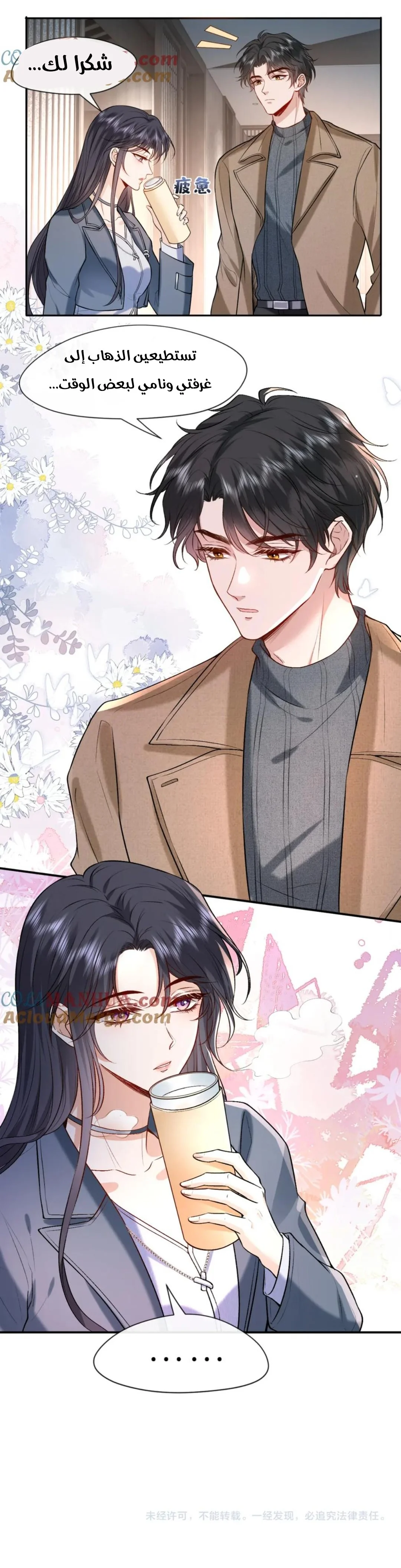 Read Cool Madam Proves Others Wrong Online AR Manga Online