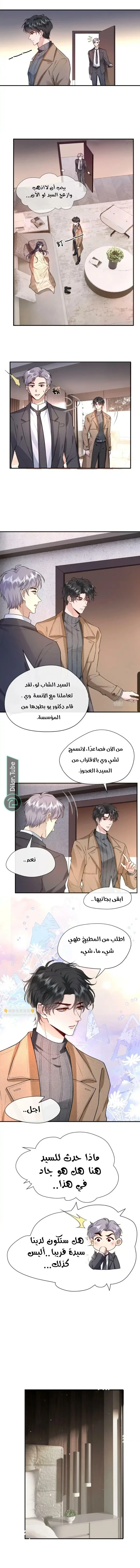 Read Cool Madam Proves Others Wrong Online AR Manga Online