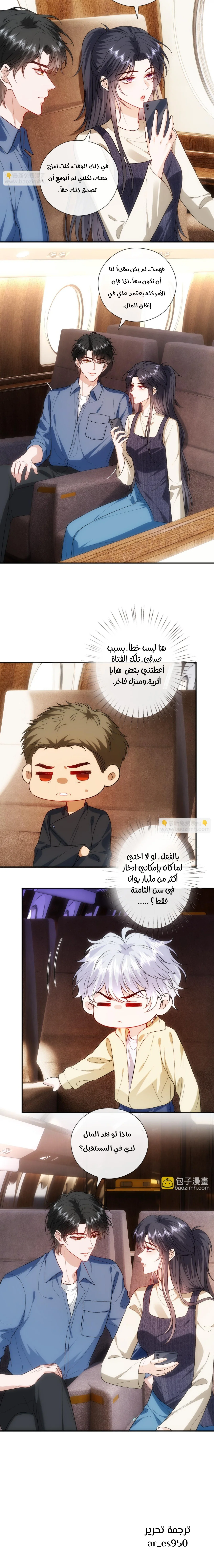 Read Cool Madam Proves Others Wrong Online AR Manga Online