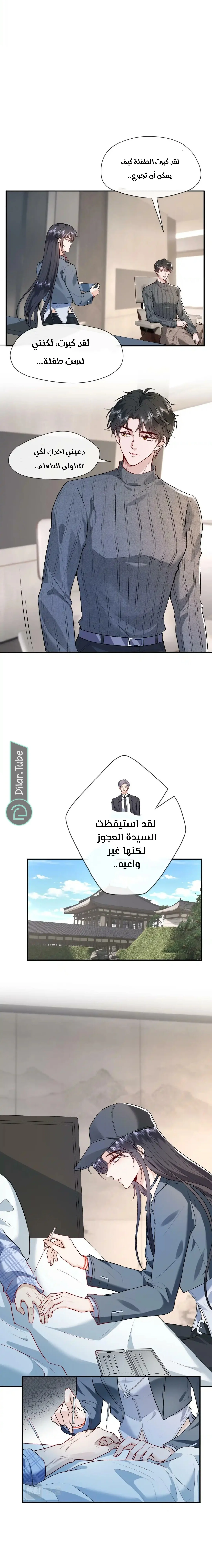 Read Cool Madam Proves Others Wrong Online AR Manga Online