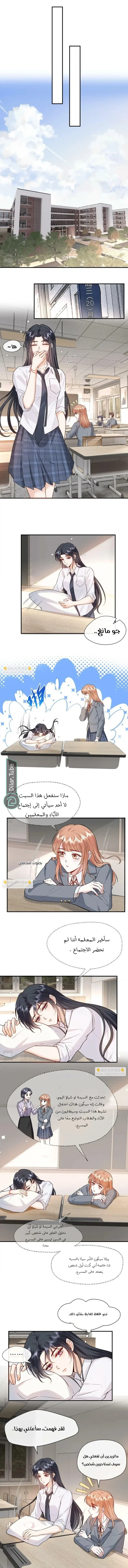Read Cool Madam Proves Others Wrong Online AR Manga Online