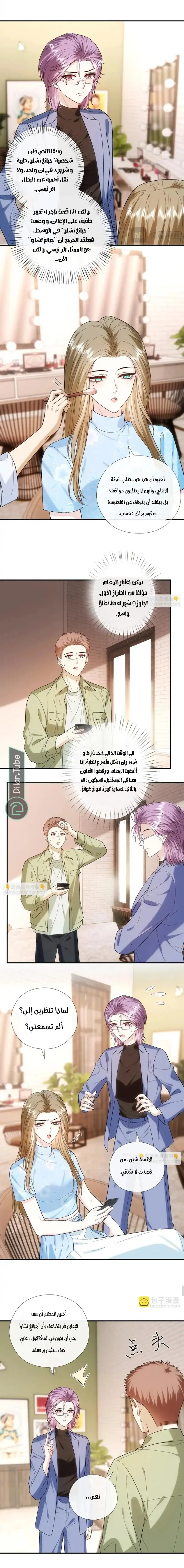 Read Cool Madam Proves Others Wrong Online AR Manga Online
