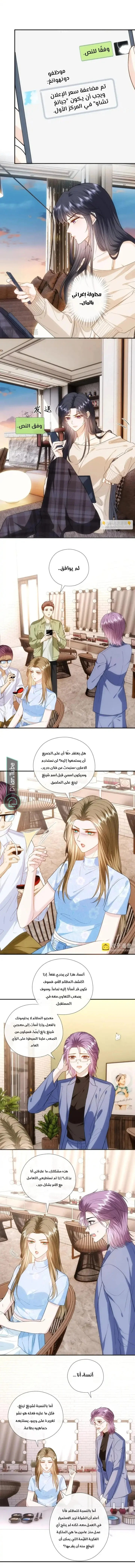 Read Cool Madam Proves Others Wrong Online AR Manga Online
