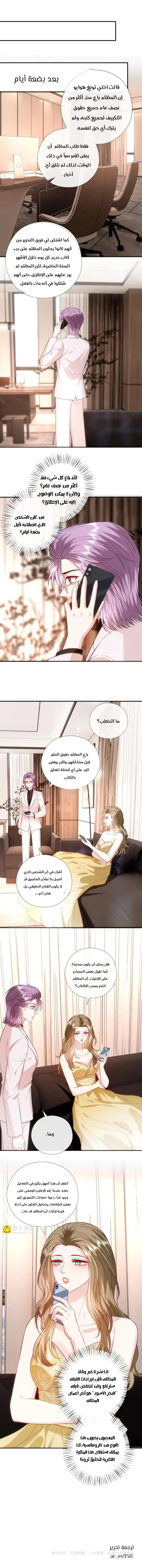 Read Cool Madam Proves Others Wrong Online AR Manga Online
