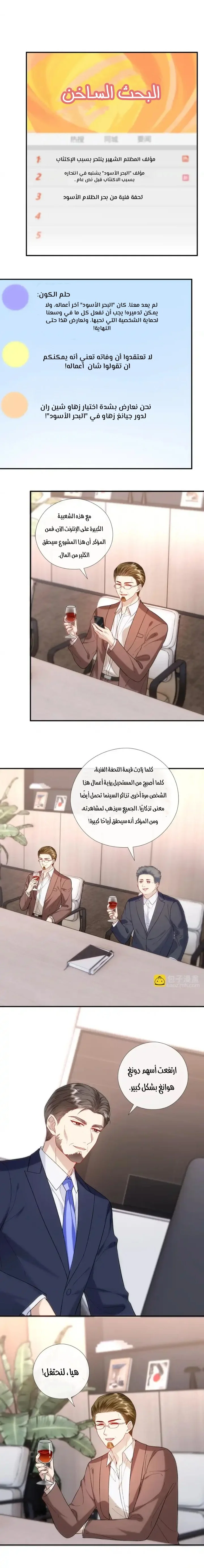 Read Cool Madam Proves Others Wrong Online AR Manga Online