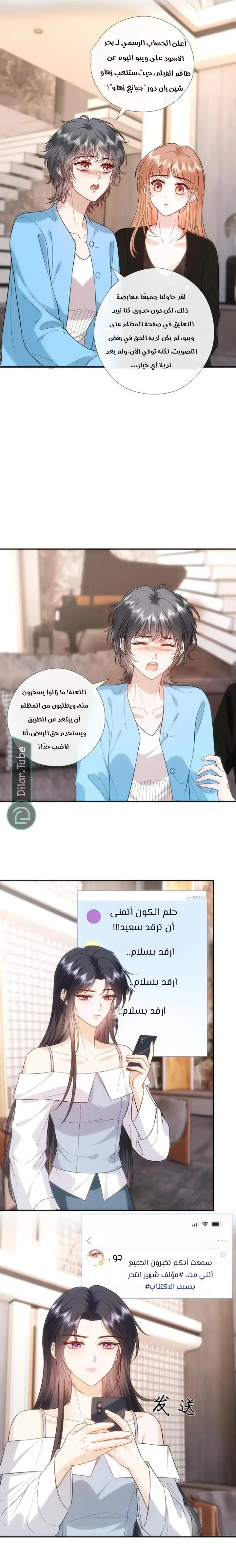 Read Cool Madam Proves Others Wrong Online AR Manga Online