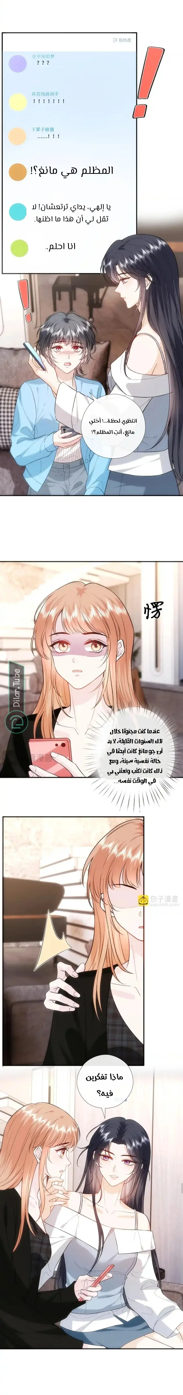 Read Cool Madam Proves Others Wrong Online AR Manga Online