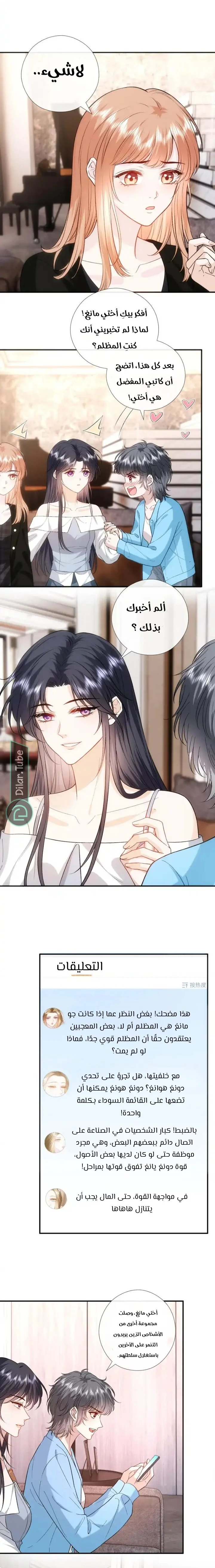 Read Cool Madam Proves Others Wrong Online AR Manga Online