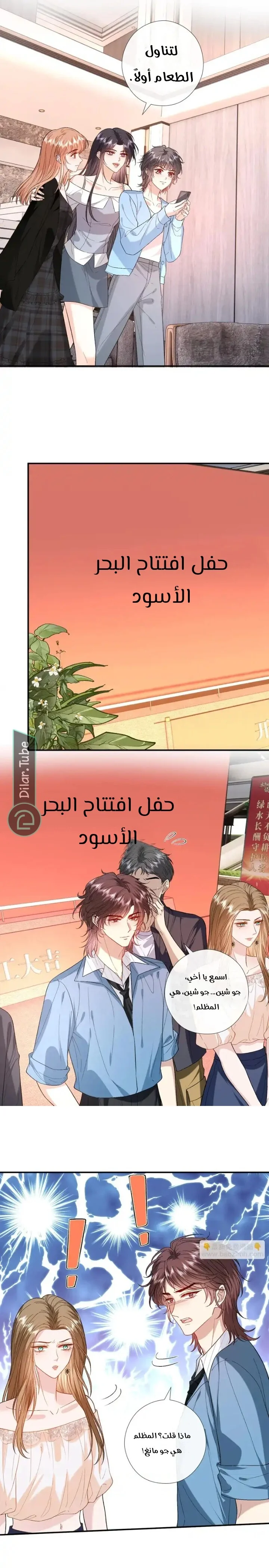 Read Cool Madam Proves Others Wrong Online AR Manga Online