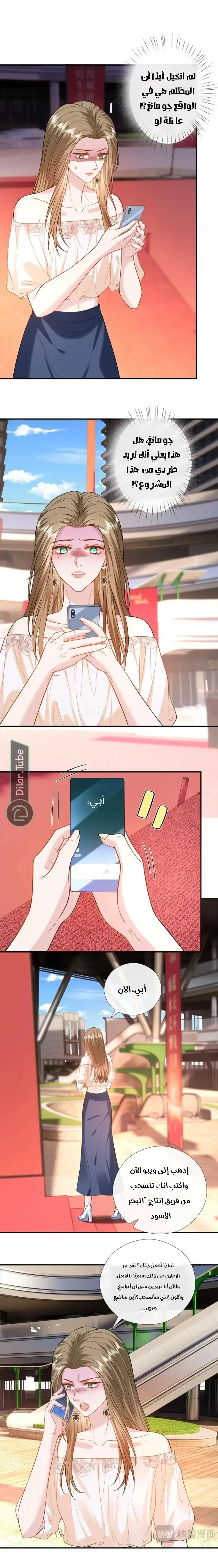 Read Cool Madam Proves Others Wrong Online AR Manga Online