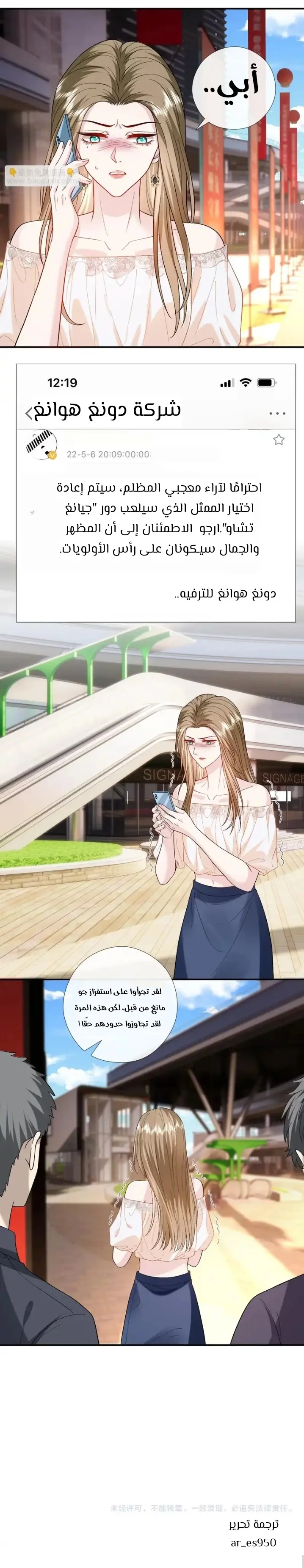 Read Cool Madam Proves Others Wrong Online AR Manga Online