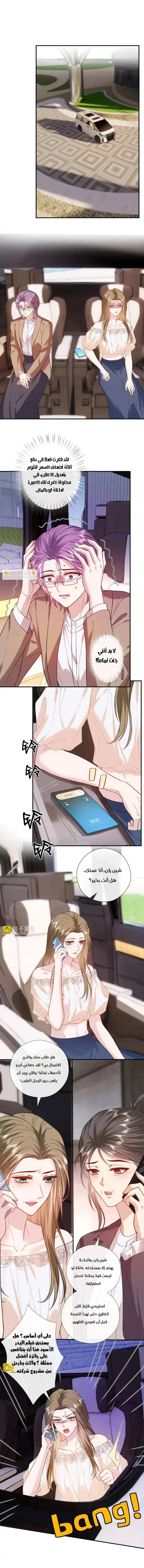 Read Cool Madam Proves Others Wrong Online AR Manga Online
