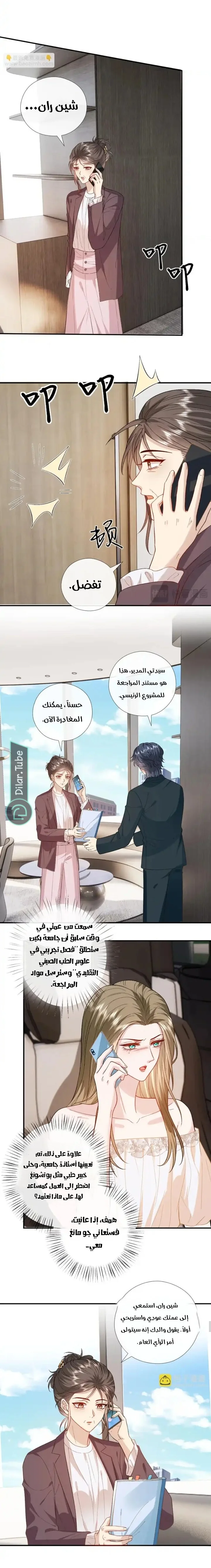 Read Cool Madam Proves Others Wrong Online AR Manga Online