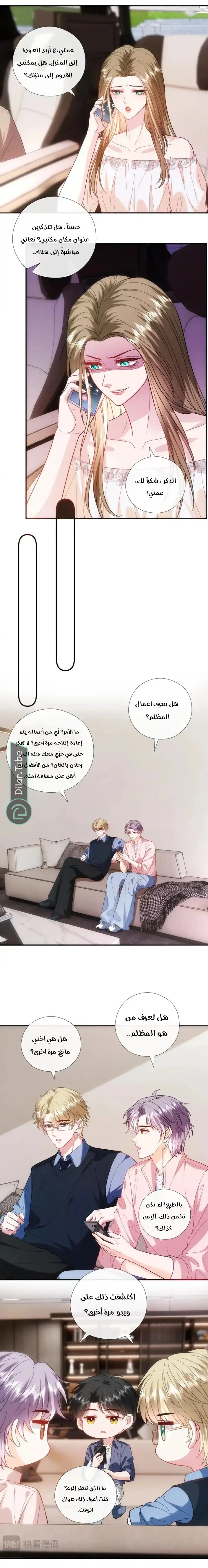 Read Cool Madam Proves Others Wrong Online AR Manga Online