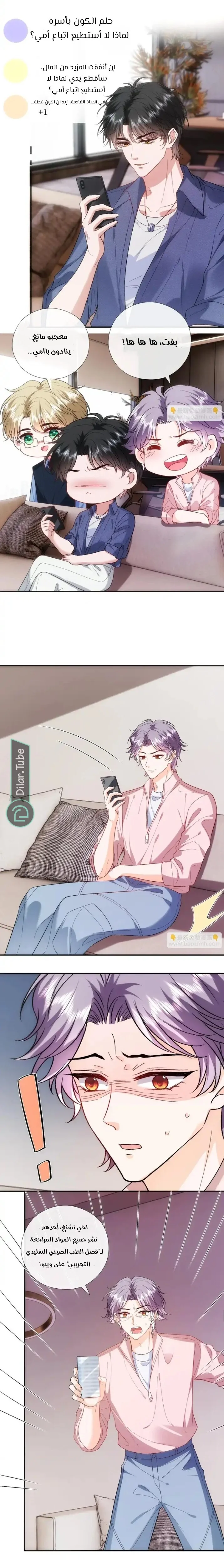 Read Cool Madam Proves Others Wrong Online AR Manga Online