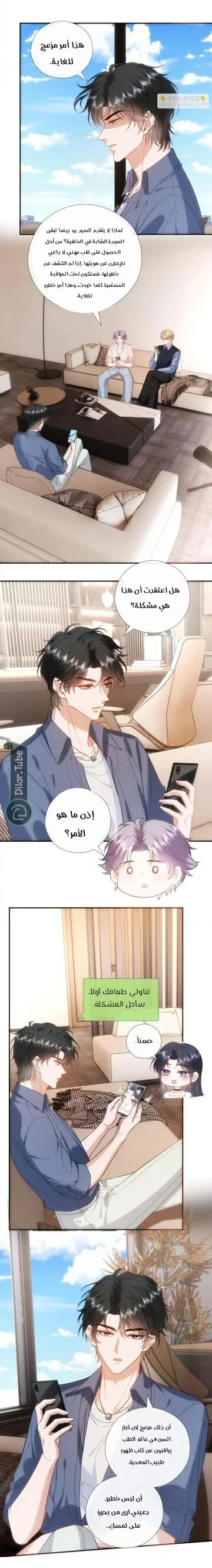 Read Cool Madam Proves Others Wrong Online AR Manga Online