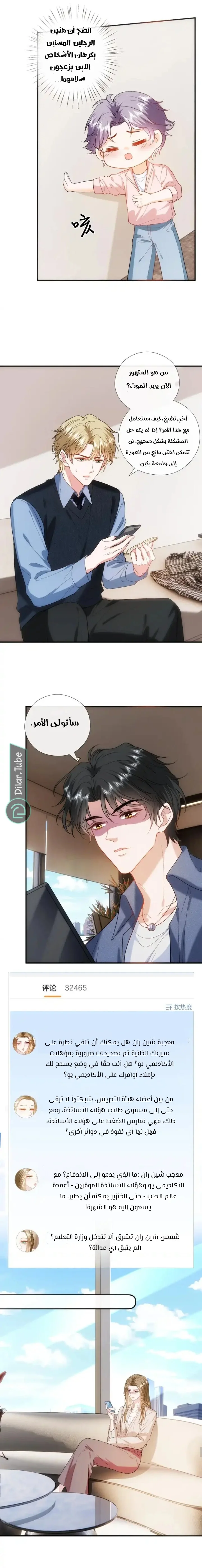 Read Cool Madam Proves Others Wrong Online AR Manga Online