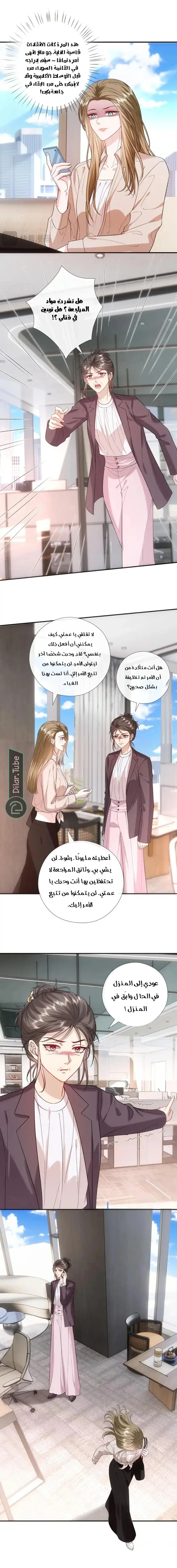 Read Cool Madam Proves Others Wrong Online AR Manga Online