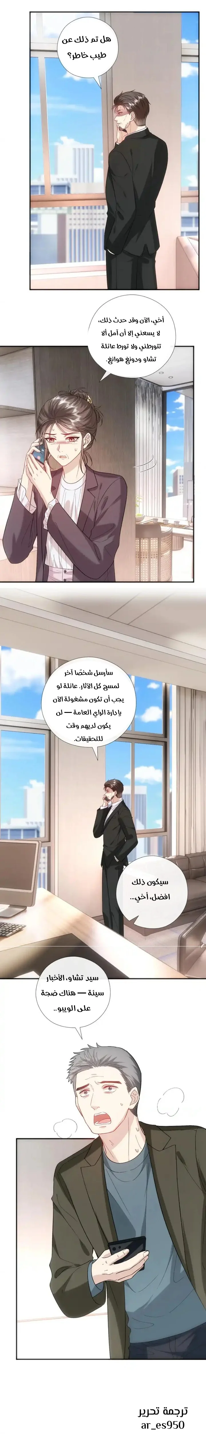 Read Cool Madam Proves Others Wrong Online AR Manga Online