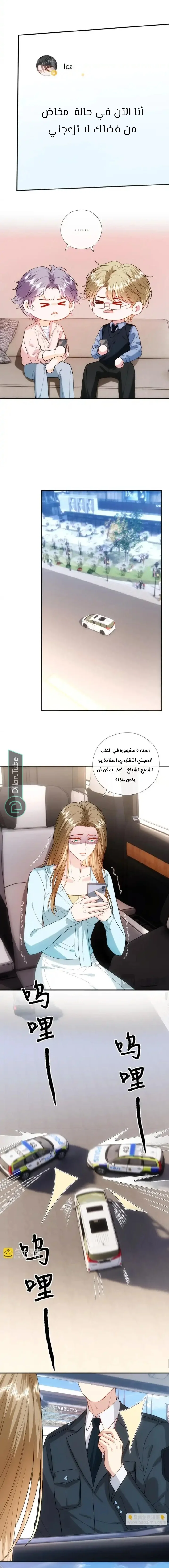 Read Cool Madam Proves Others Wrong Online AR Manga Online