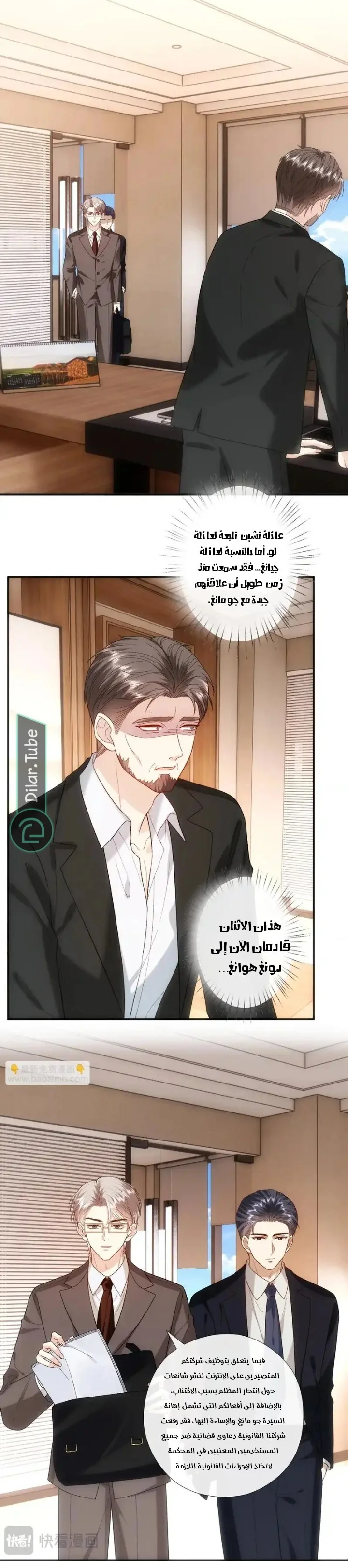 Read Cool Madam Proves Others Wrong Online AR Manga Online
