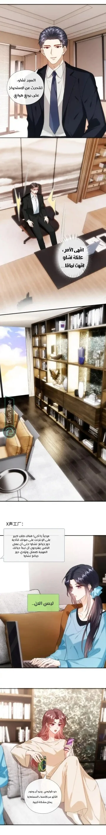 Read Cool Madam Proves Others Wrong Online AR Manga Online