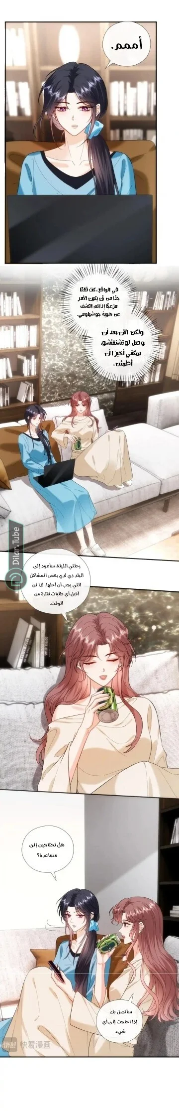 Read Cool Madam Proves Others Wrong Online AR Manga Online
