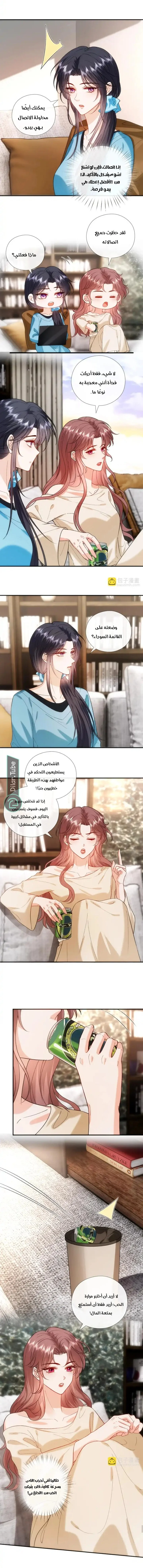 Read Cool Madam Proves Others Wrong Online AR Manga Online