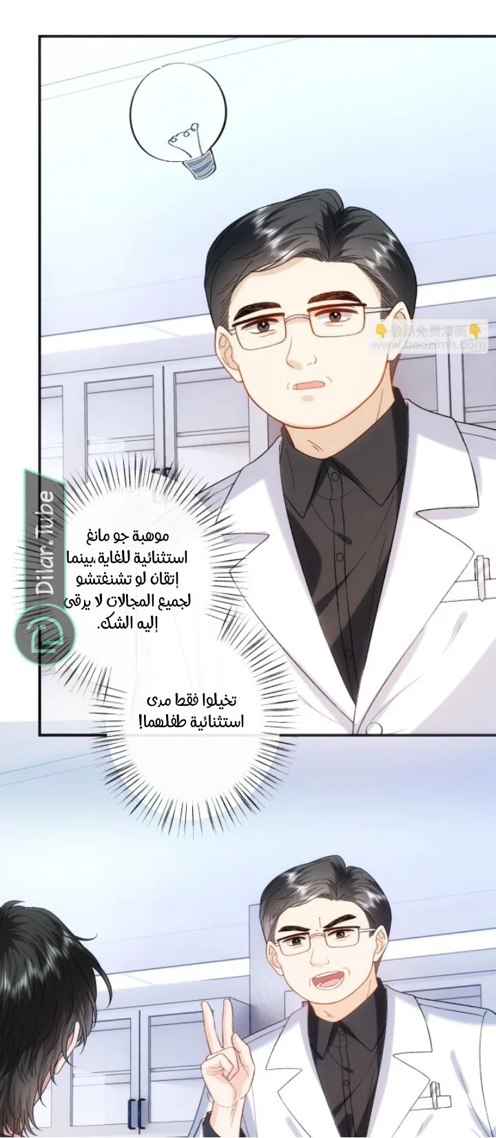 Read Cool Madam Proves Others Wrong Online AR Manga Online