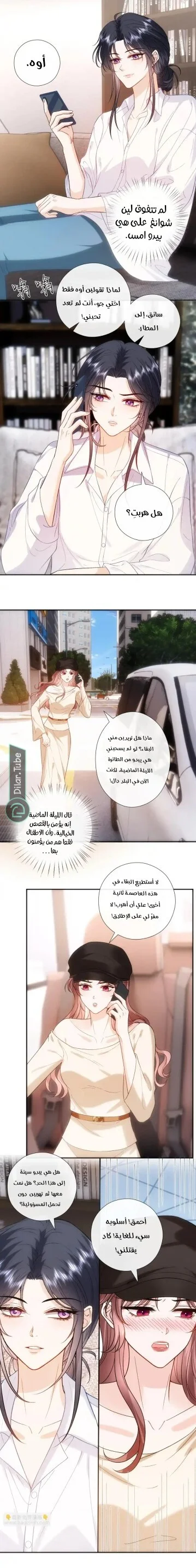 Read Cool Madam Proves Others Wrong Online AR Manga Online