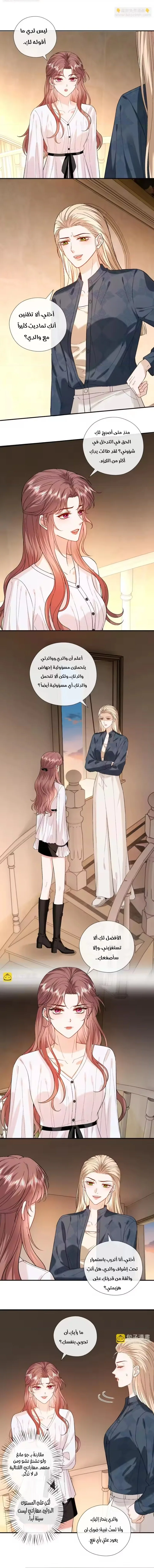 Read Cool Madam Proves Others Wrong Online AR Manga Online