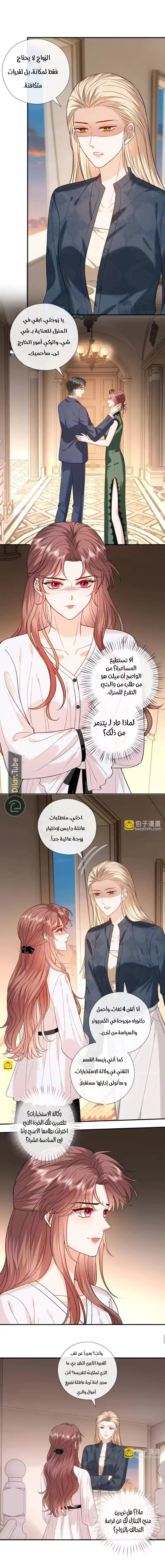 Read Cool Madam Proves Others Wrong Online AR Manga Online