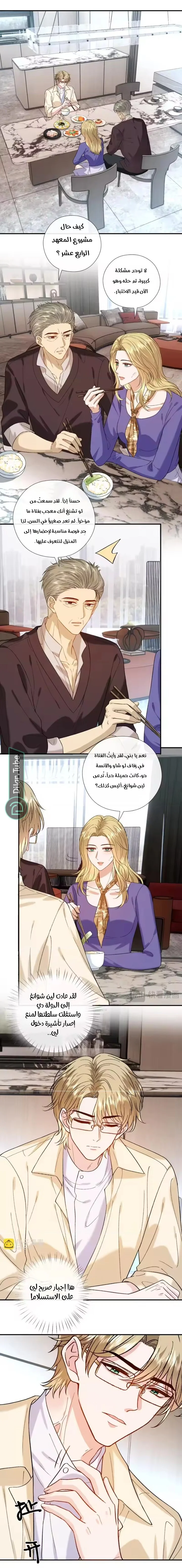 Read Cool Madam Proves Others Wrong Online AR Manga Online