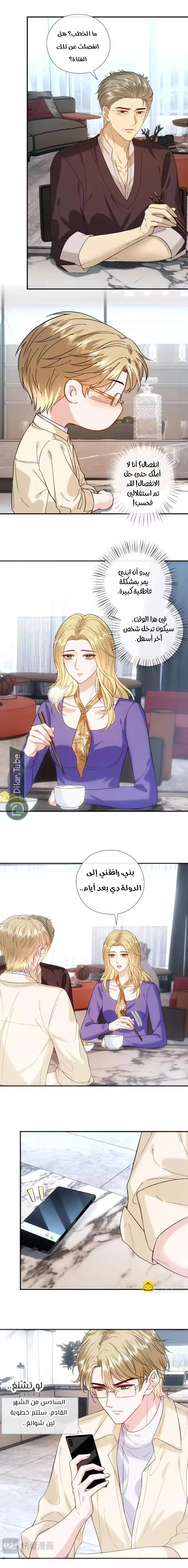 Read Cool Madam Proves Others Wrong Online AR Manga Online