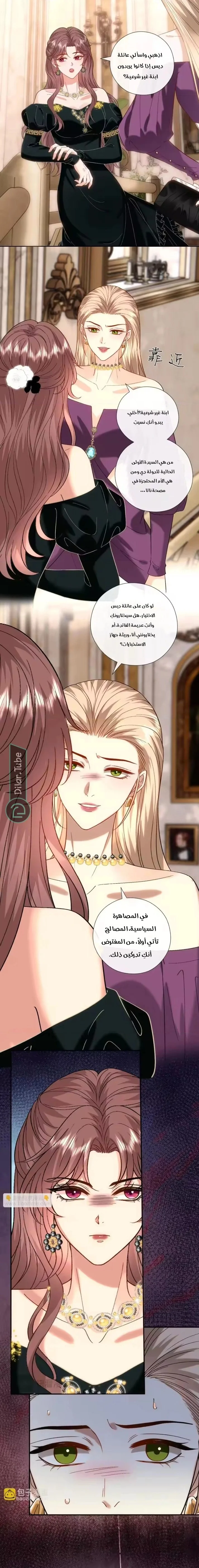 Read Cool Madam Proves Others Wrong Online AR Manga Online