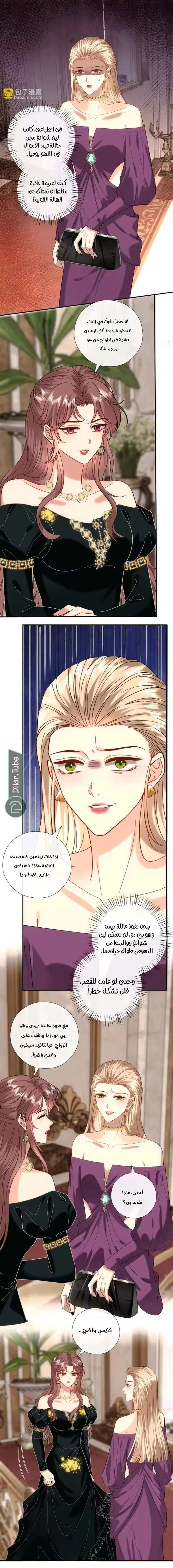 Read Cool Madam Proves Others Wrong Online AR Manga Online