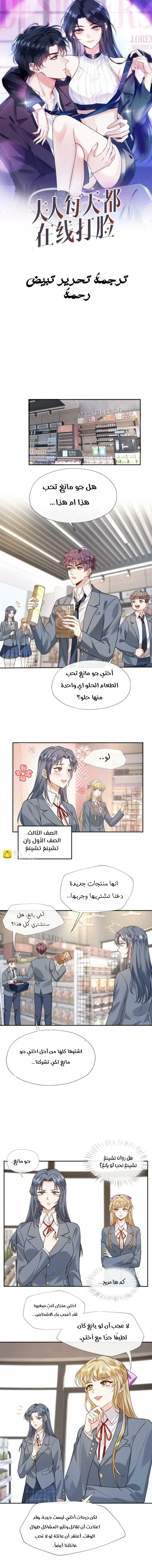 Read Cool Madam Proves Others Wrong Online AR Manga Online