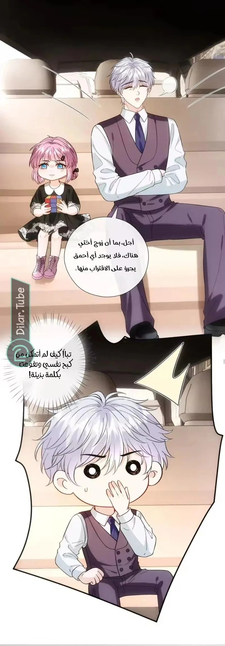 Read Cool Madam Proves Others Wrong Online AR Manga Online