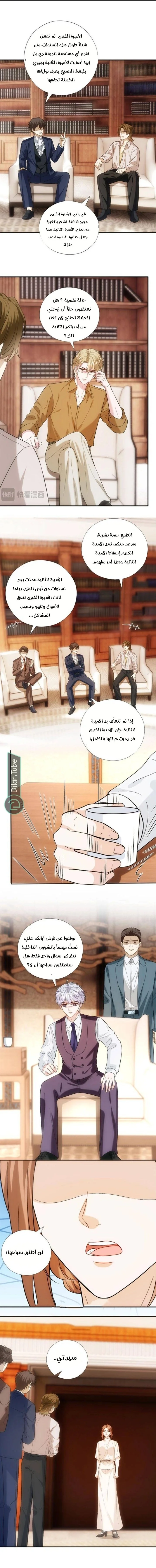 Read Cool Madam Proves Others Wrong Online AR Manga Online